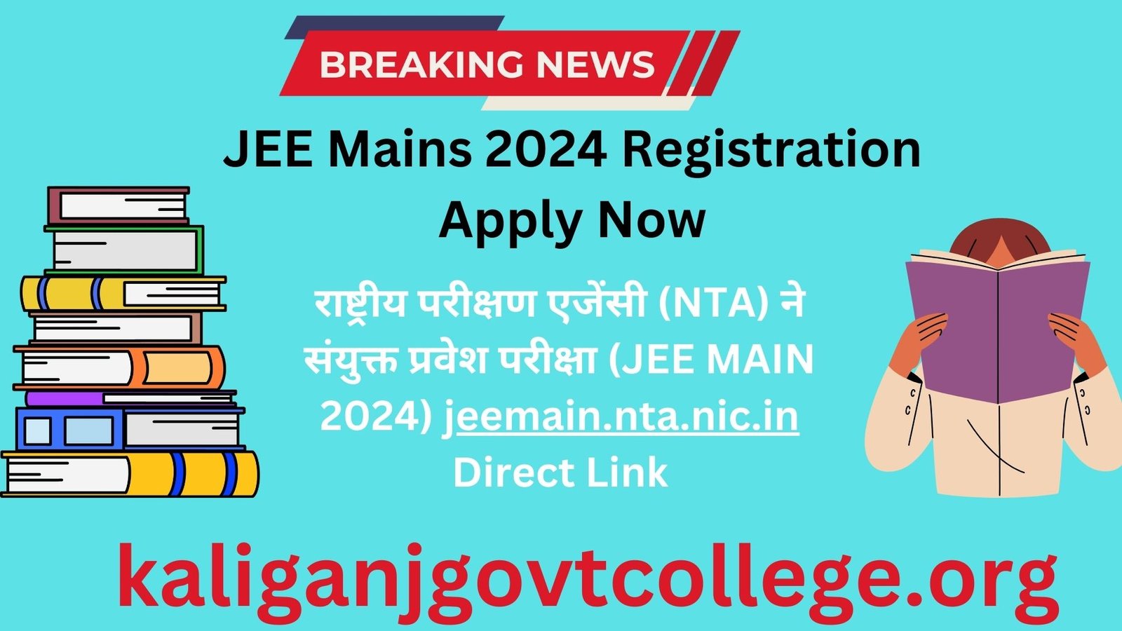 JEE Mains 2024 Registration Form