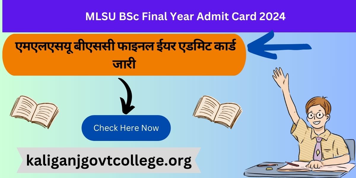 MLSU BSc Final Year Admit Card 2024