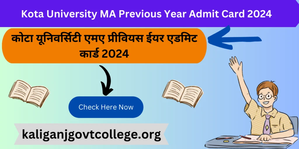 Kota University MA Previous Year Admit Card 2024