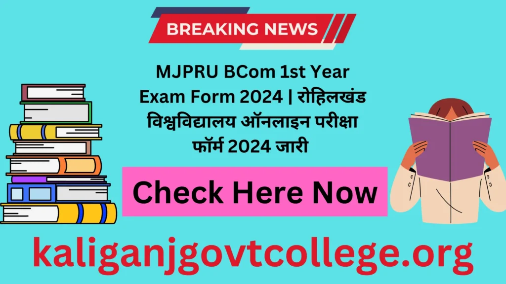 MJPRU BCom 1st Year Exam Form 2024
