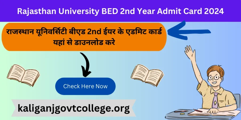 Rajasthan University BED 2nd Year Admit Card 2024 राजस्थान यूनिवर्सिटी बीएड 2nd ईयर के एडमिट कार्ड यहां से डाउनलोड करे