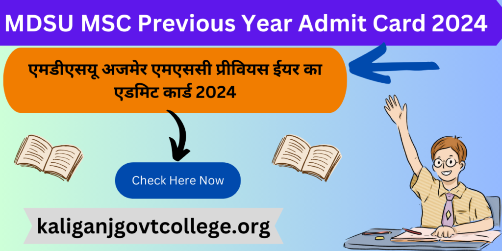 MDSU MSC Previous Year Admit Card 2024