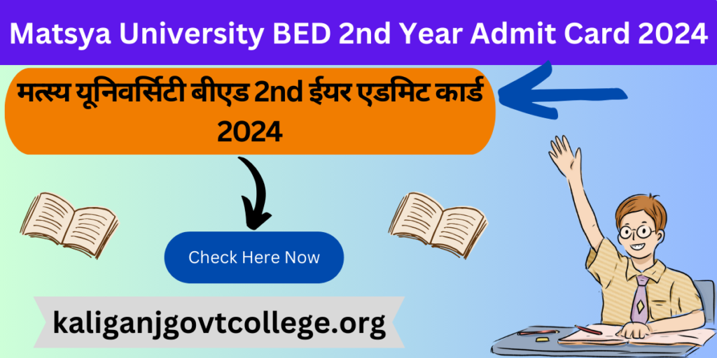 Matsya University BED 2nd Year Admit Card 2024