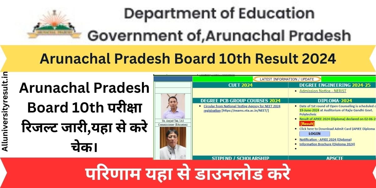 Arunachal Pradesh Board 10th result