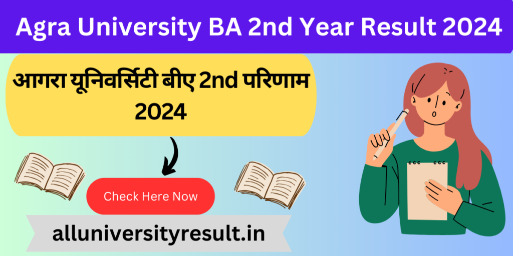 Agra University BA 2nd Year Result 2024